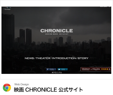 映画「クロニクル」公式サイト